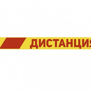 Скотч двухцветный "Дистанция" 45ммх36мх45мкм
